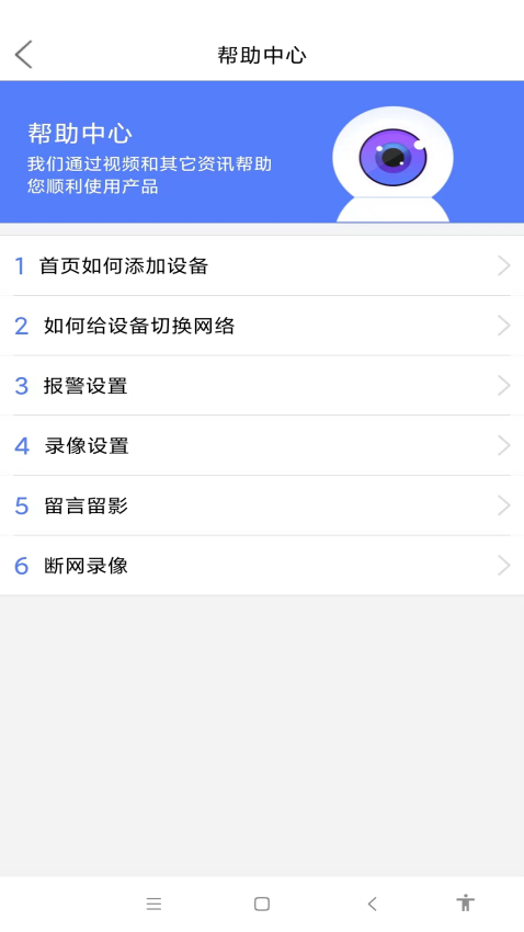 Mycam软件图1