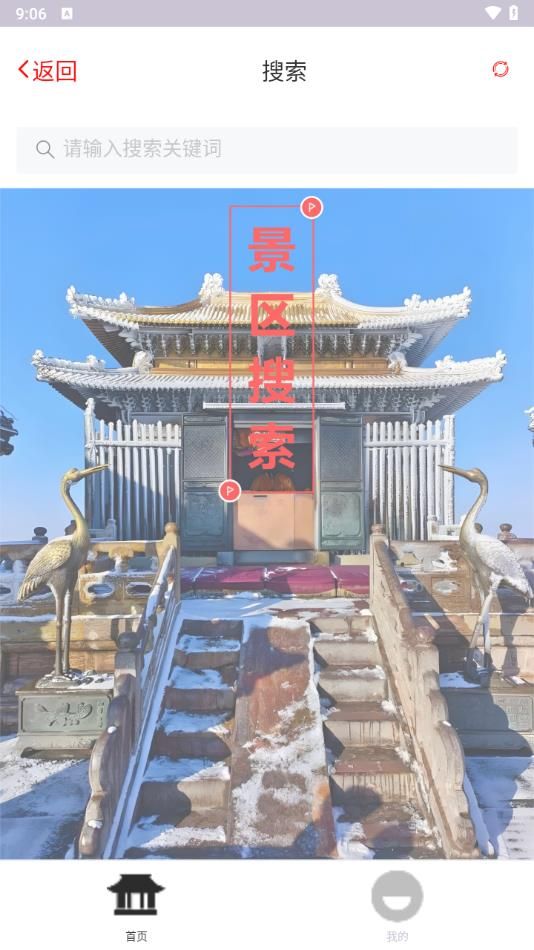 星空智行宝最新版图3