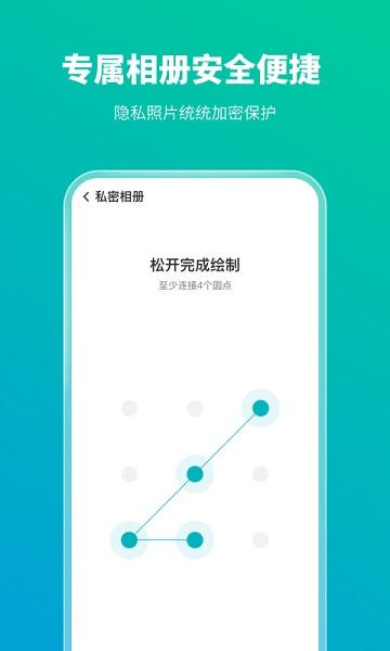 手机防护专家app图2