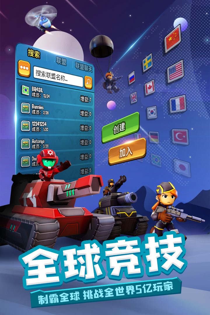 寸土必争游戏九游版图3