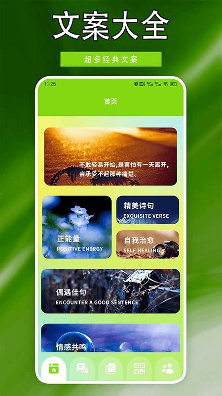 火红信使app图1