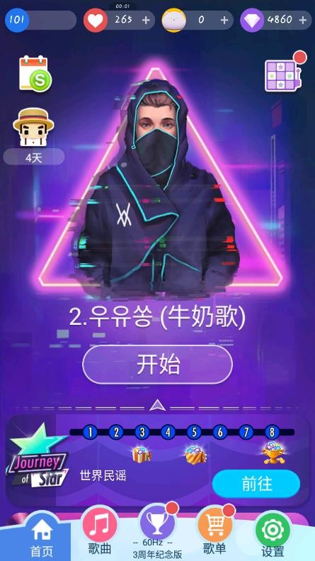 智乃钢琴块3周年纪念版60Hz图3