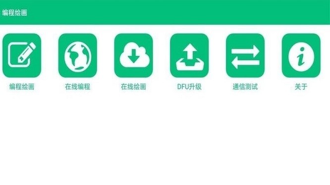编程绘画app图3
