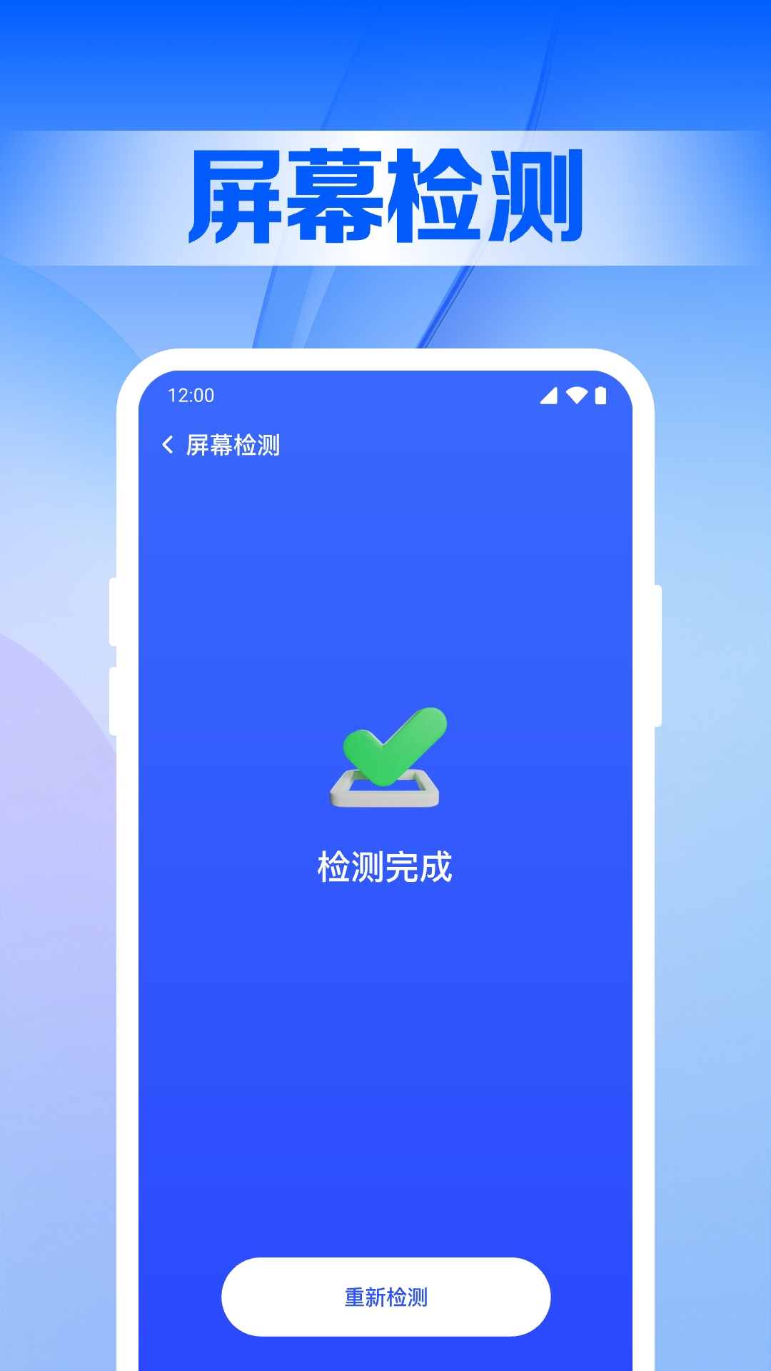 万能WiFi联网大师app图1