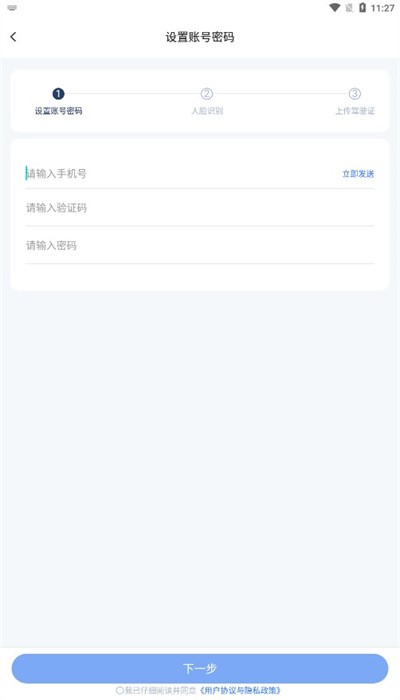 智慧伊吾app图3