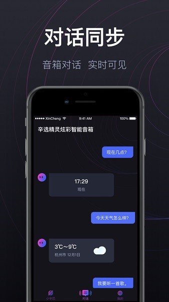 辛选精灵app图2