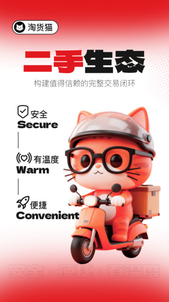 淘货猫app图4
