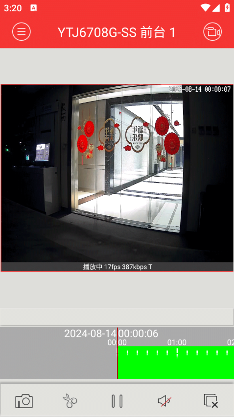 XVRView软件图3