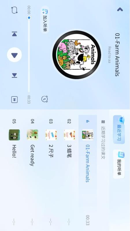贝希英语app