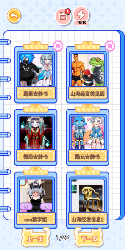 学渣安静书游戏