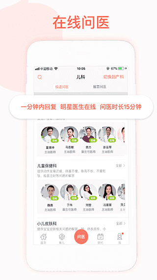 妈咪知道官网版图2