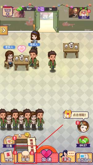 相亲模拟器