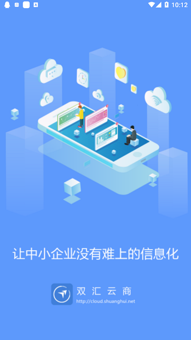 双汇云商app图2