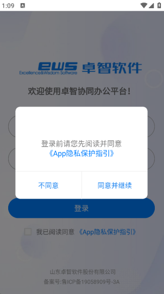 卓智最新版图4