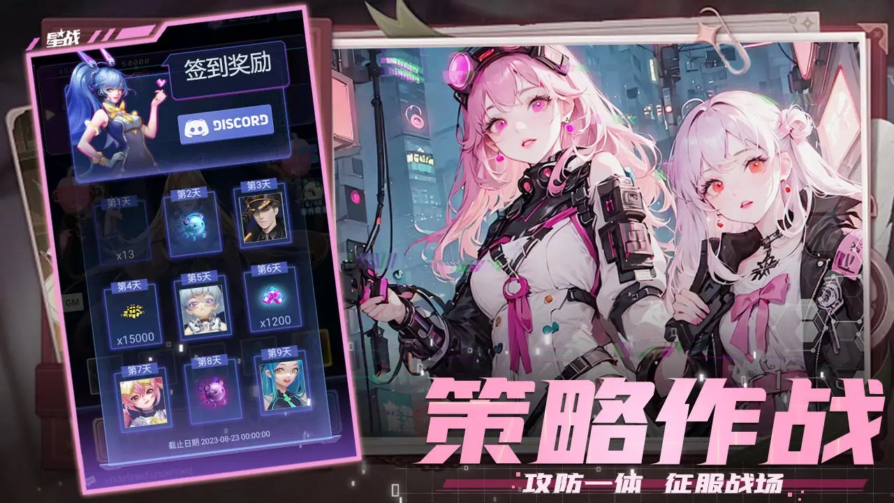 星战手游图2