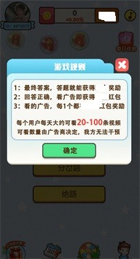 放学留下答题手游图3