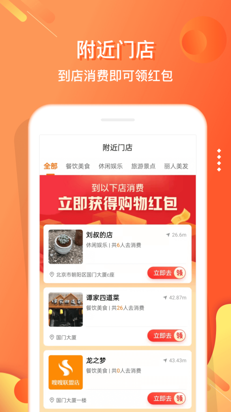 电子红包app图1