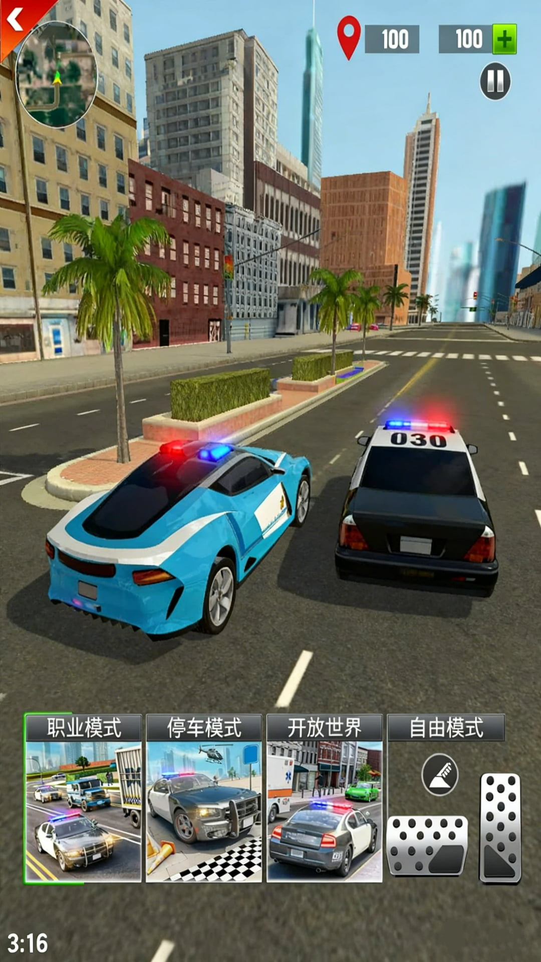 警车超速追逐手机版图3