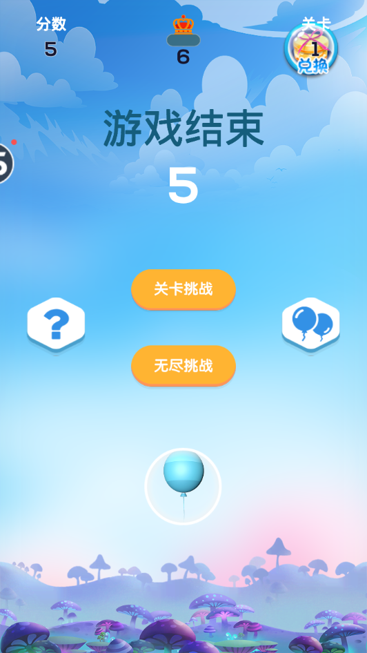 气球爆爆游戏图2
