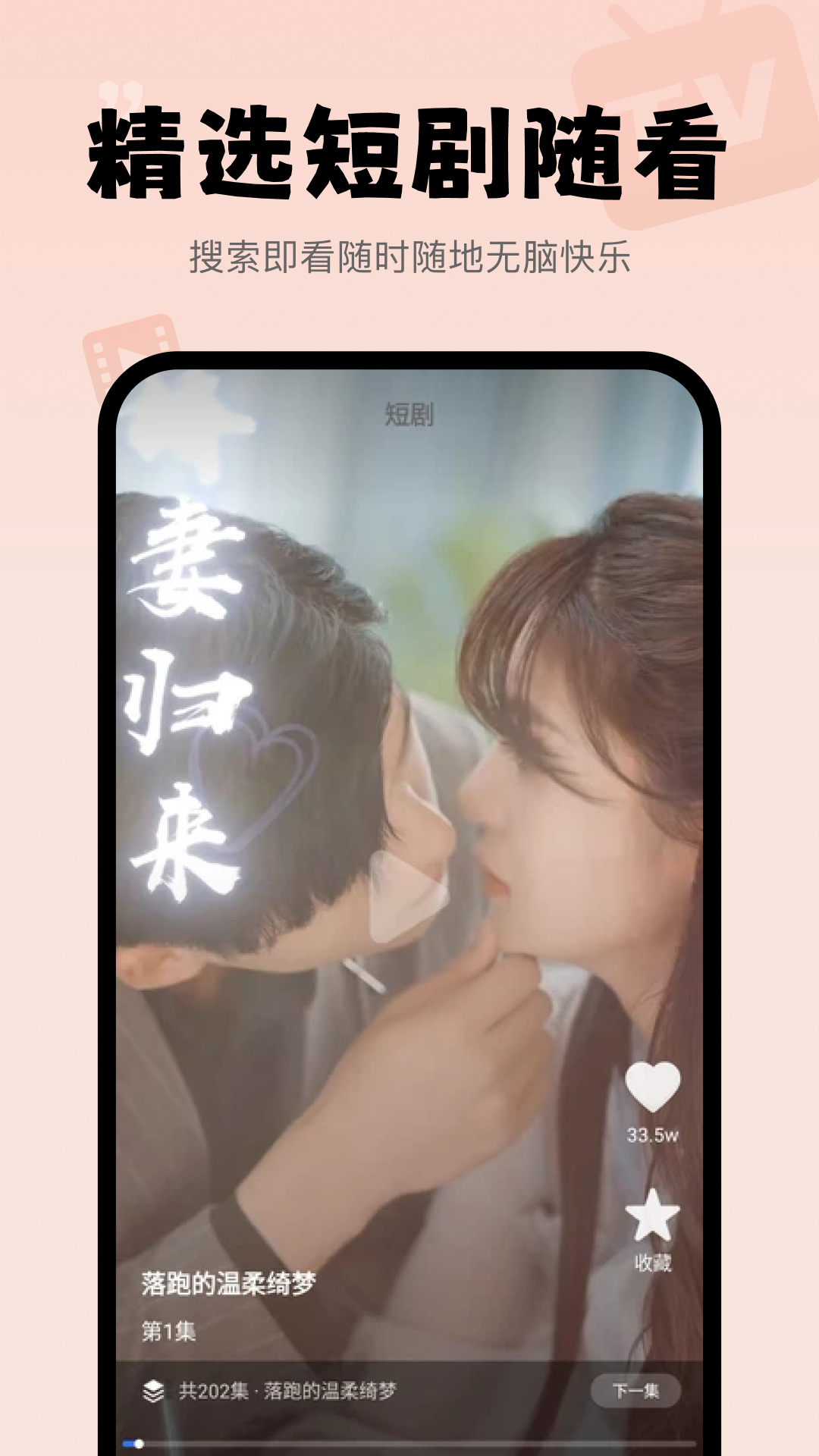 悟悟免费短剧手机版