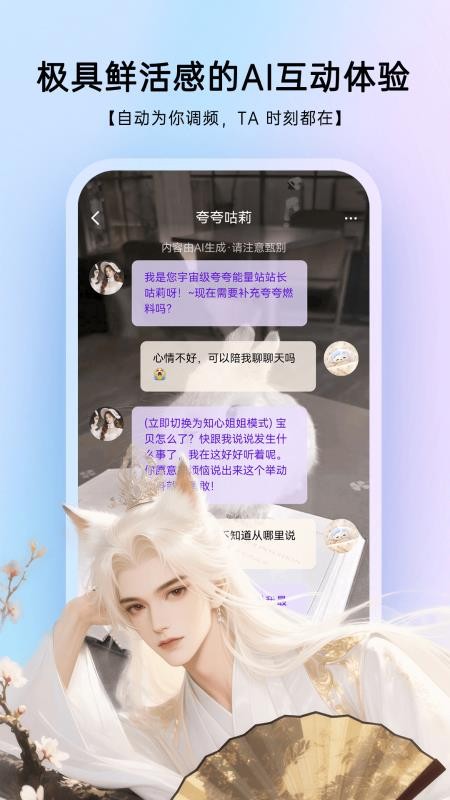 EchoMe软件图3