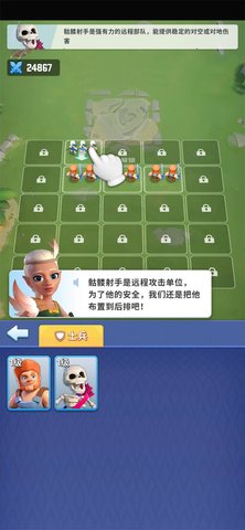 我的小小兵团游戏图1