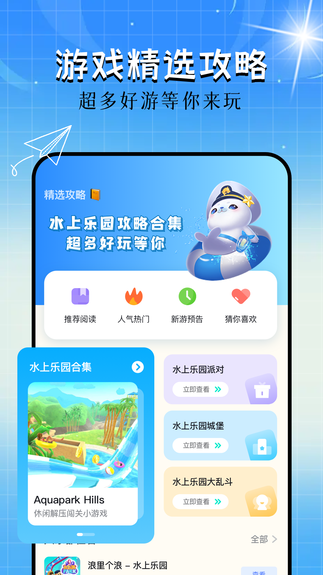 733乐园app