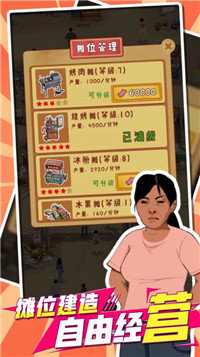 我用圈圈搂大鹅安卓版