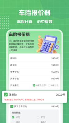货车搬家运货app图2