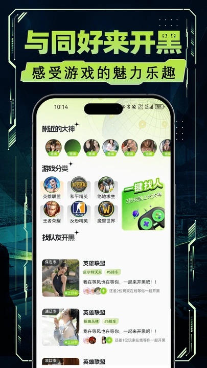 荐游宝最新版图3