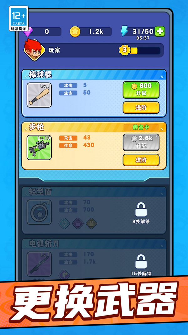 僵尸末日前线游戏
