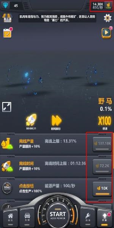 超跑俱乐部游戏