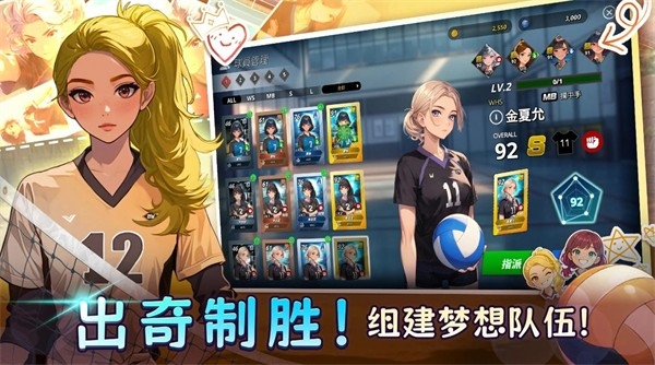 热血排球少女图2