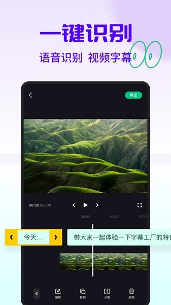 字幕工厂app图1