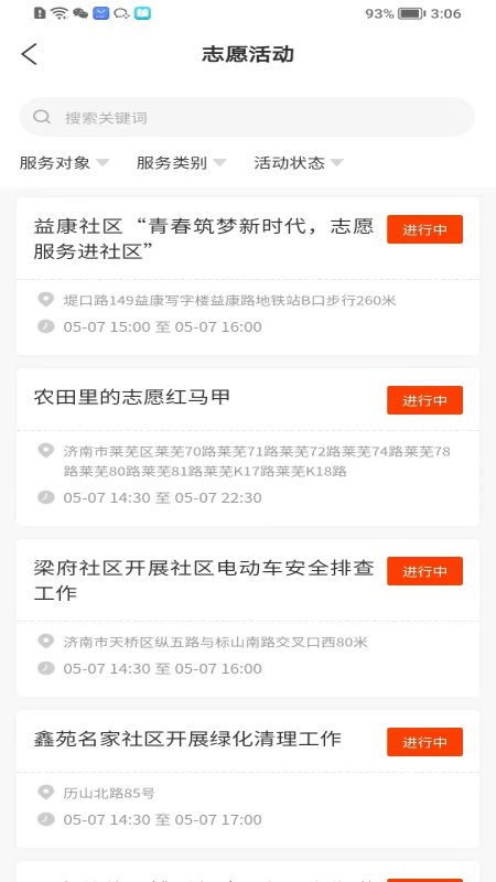 泉志愿app图1