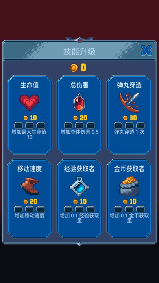 割草勇士游戏图2