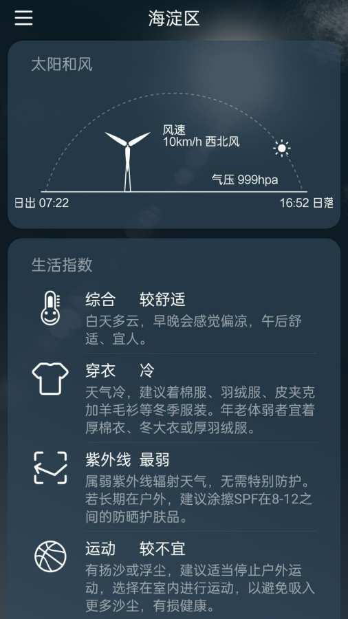 小番茄app