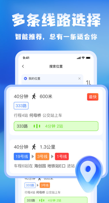 百导卫星导航软件图1