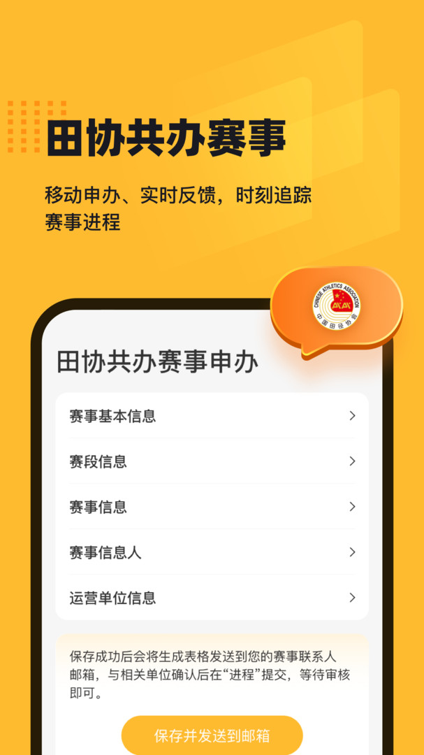 田橙app图3