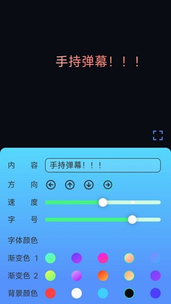 弹弹电幕app图3