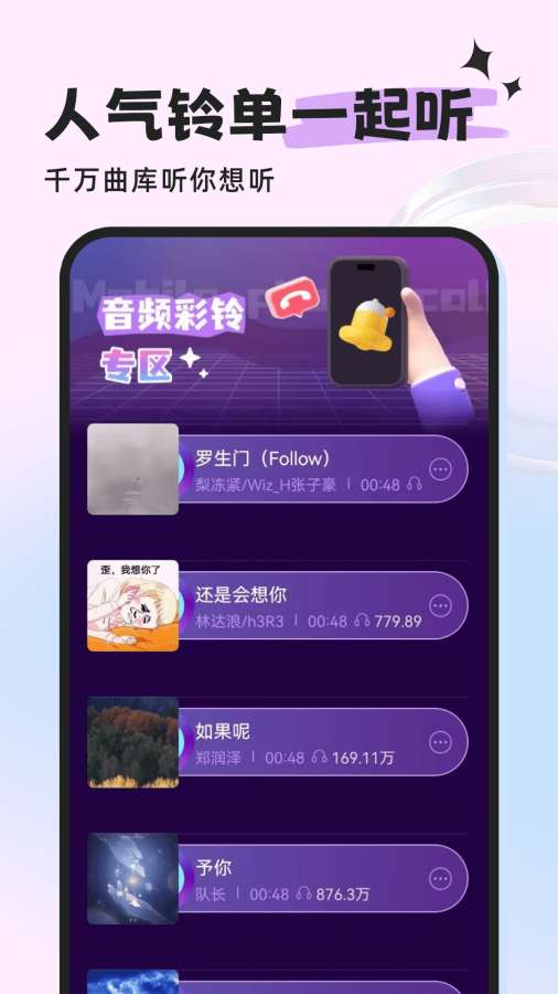 来电多多秀app图1