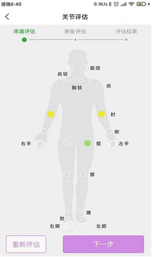 用药管理app图2