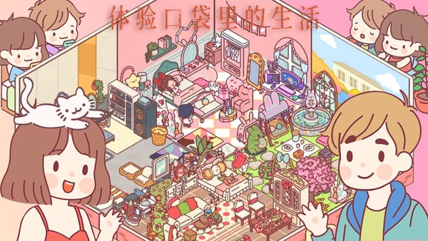 口袋小情侣游戏图3