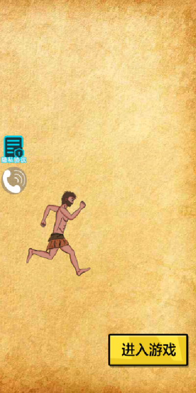 一路冲到底1游戏