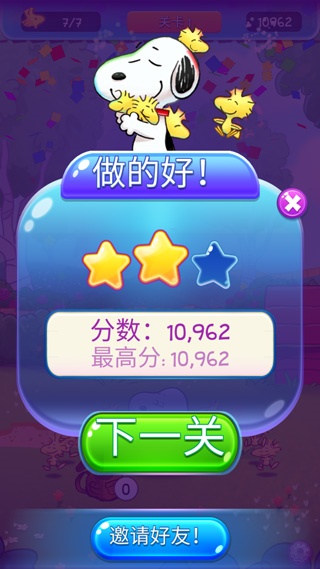 Snoopy Pop安装器手游图2