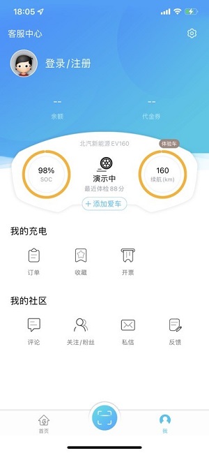 荆州充电最新版图3