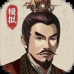 三国人生模拟图标