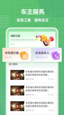 货车搬家运货app图1