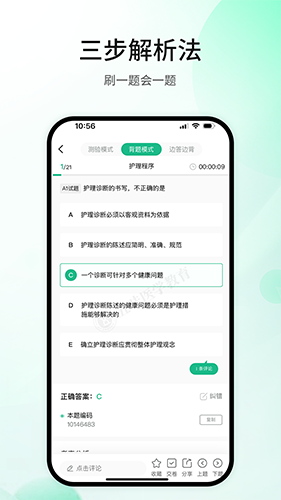 五味医学最新版图2