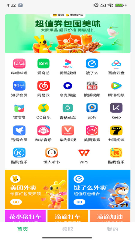 波伦月享最新版